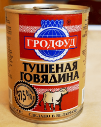 Тушеная говядина